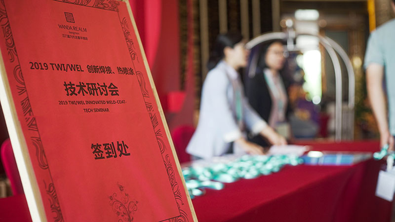 TWI研討會(huì)照片.jpg