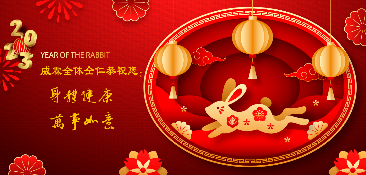 威霖賀卡.png